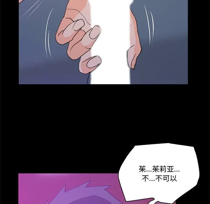漫画《撩妹笔记本》第9话第53张图