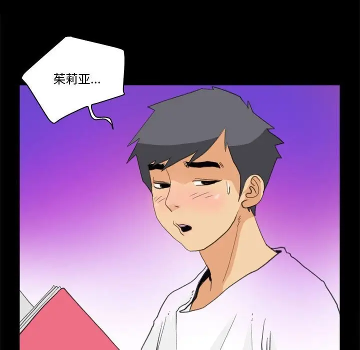 漫画《撩妹笔记本》第9话第6张图