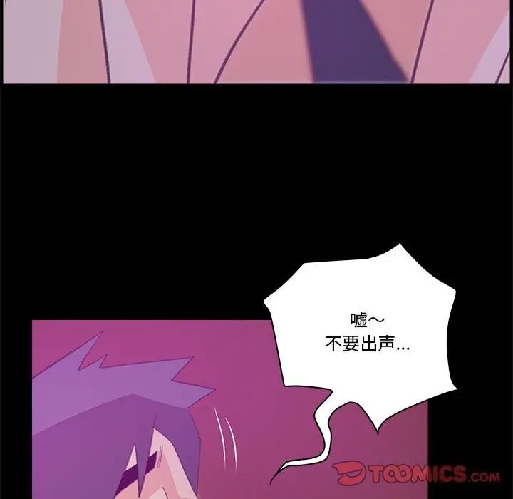 漫画《撩妹笔记本》第9话第62张图