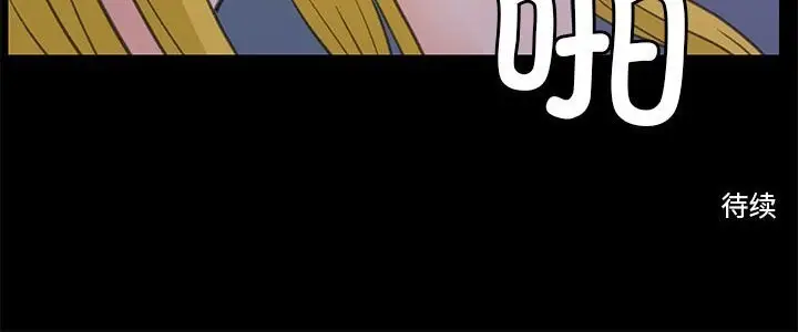 漫画《撩妹笔记本》第9话第66张图