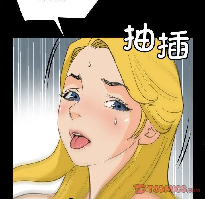 漫画《撩妹笔记本》第10话第12张图
