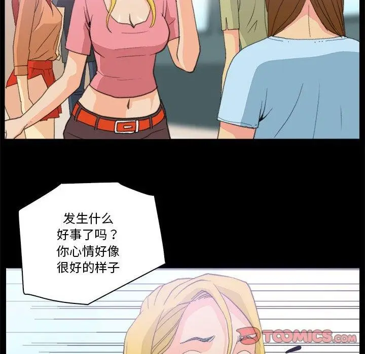 漫画《撩妹笔记本》第10话第22张图