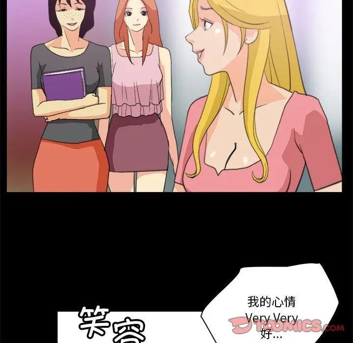 漫画《撩妹笔记本》第10话第24张图