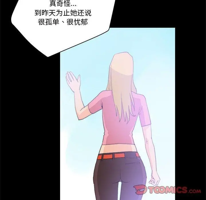 漫画《撩妹笔记本》第10话第26张图