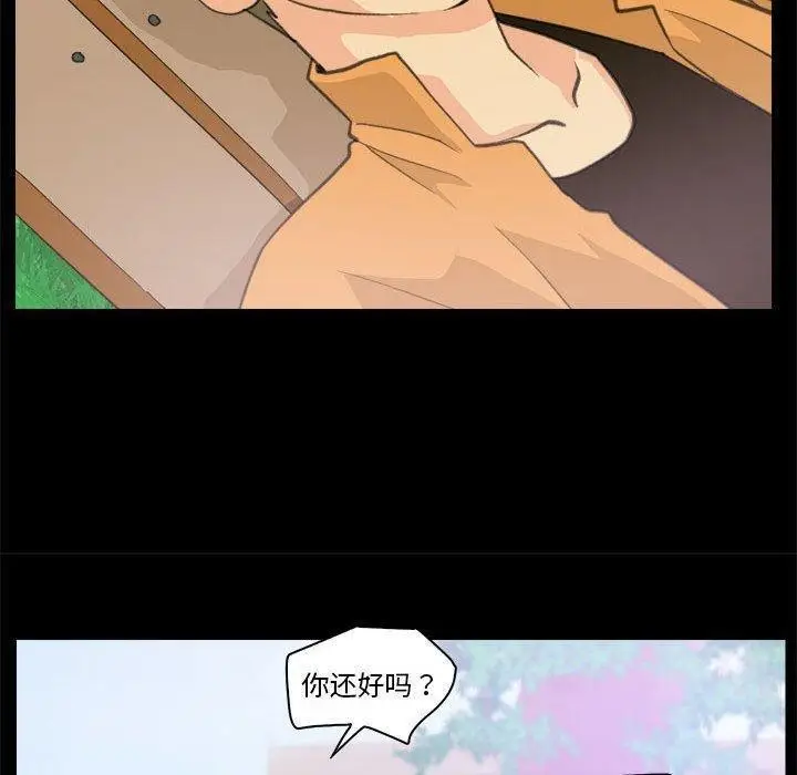 漫画《撩妹笔记本》第10话第30张图