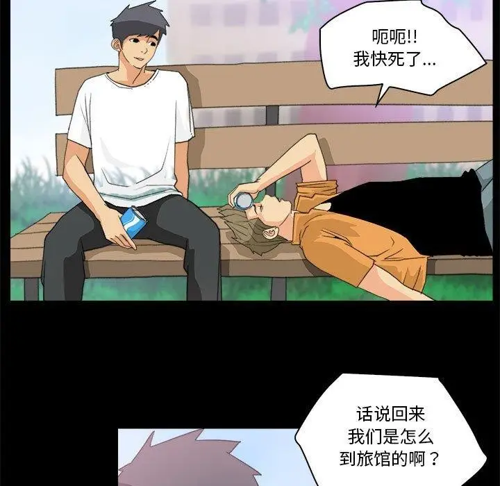 漫画《撩妹笔记本》第10话第31张图