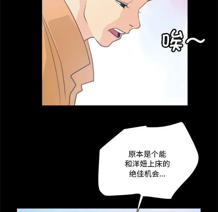 漫画《撩妹笔记本》第10话第35张图