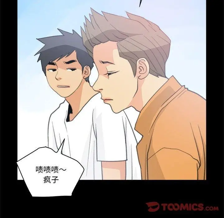 漫画《撩妹笔记本》第10话第36张图