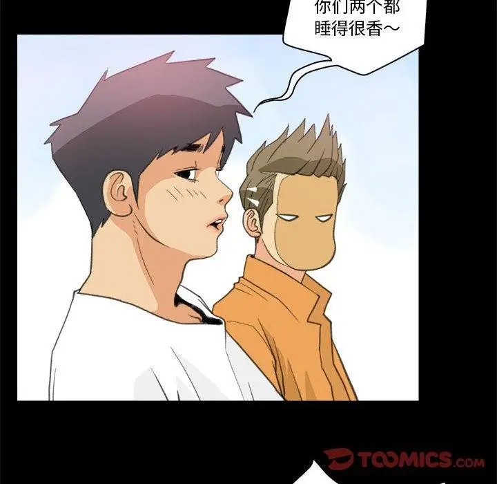 漫画《撩妹笔记本》第10话第38张图