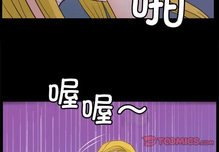 漫画《撩妹笔记本》第10话第4张图