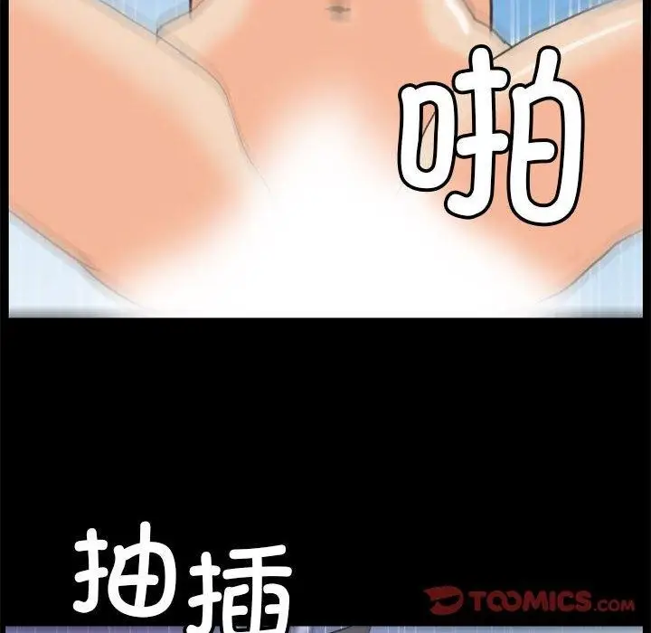 漫画《撩妹笔记本》第10话第6张图