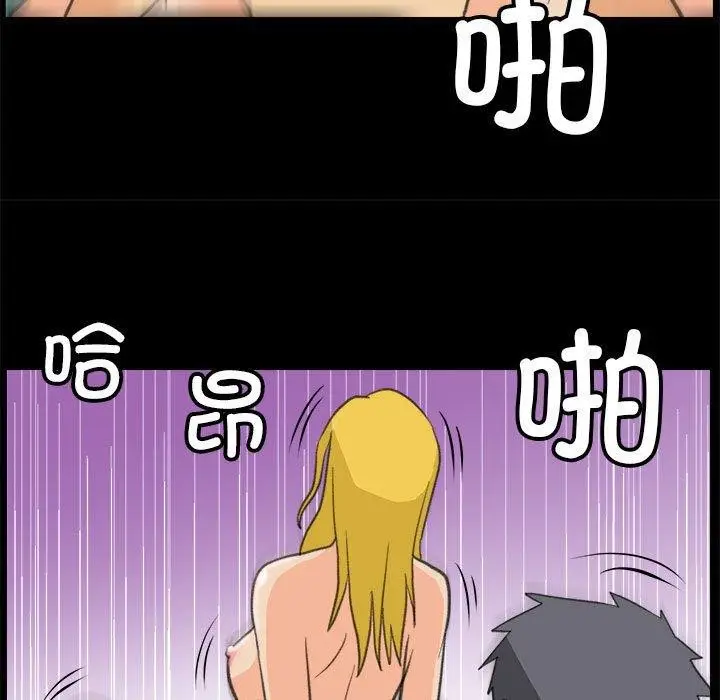 漫画《撩妹笔记本》第10话第9张图