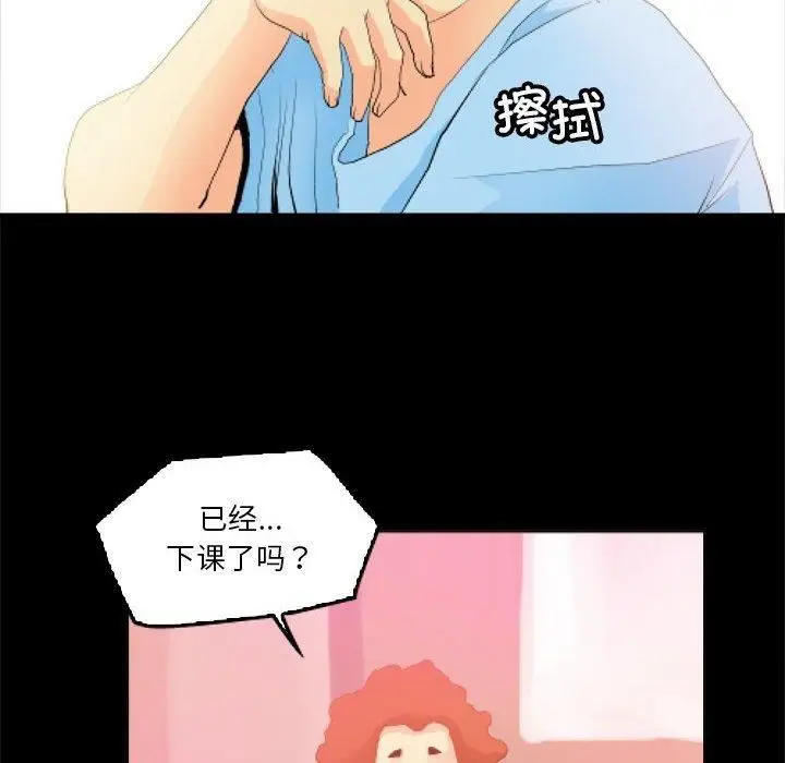 漫画《撩妹笔记本》第11话第10张图