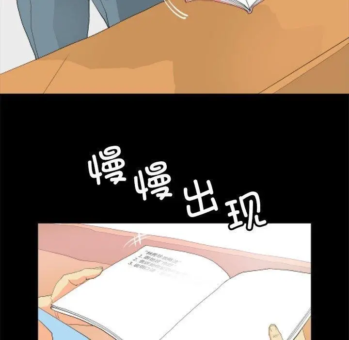漫画《撩妹笔记本》第11话第15张图