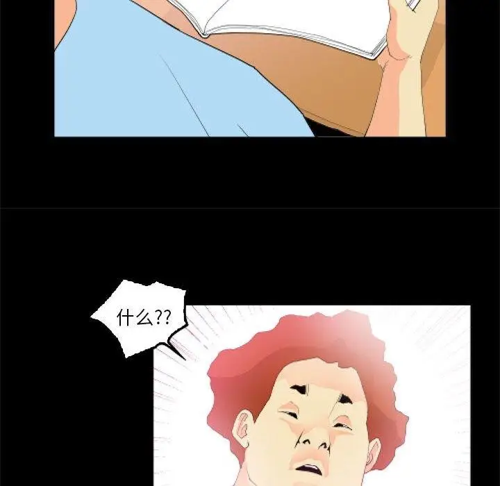 漫画《撩妹笔记本》第11话第16张图
