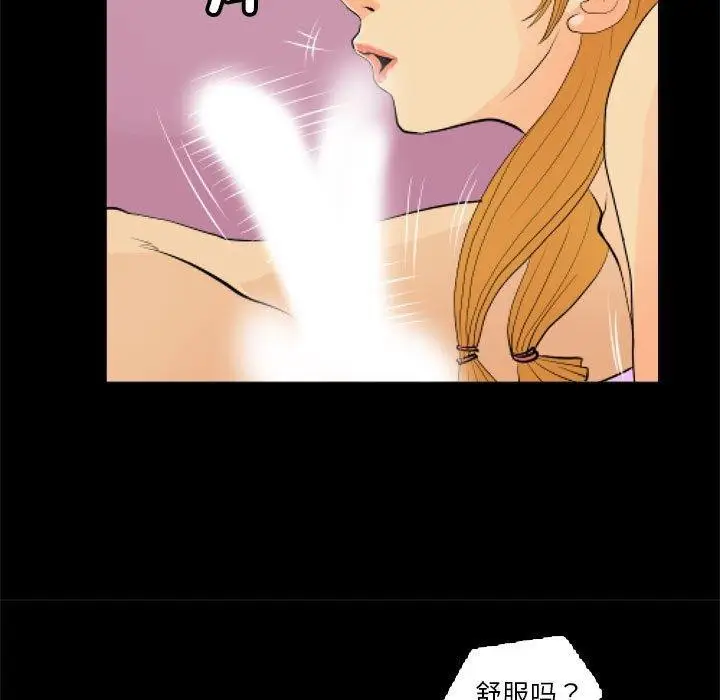 漫画《撩妹笔记本》第11话第37张图