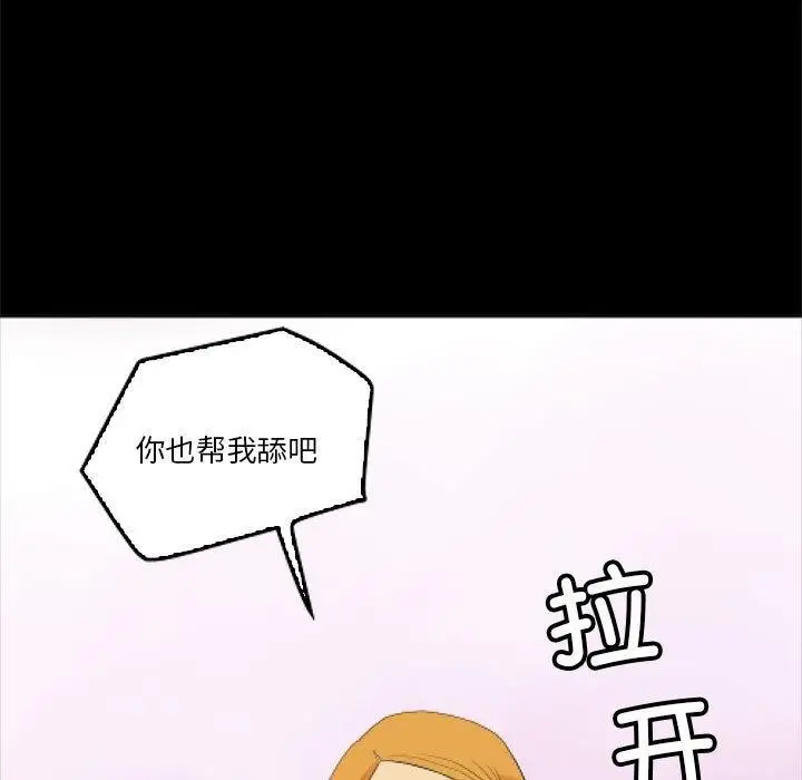 漫画《撩妹笔记本》第11话第39张图