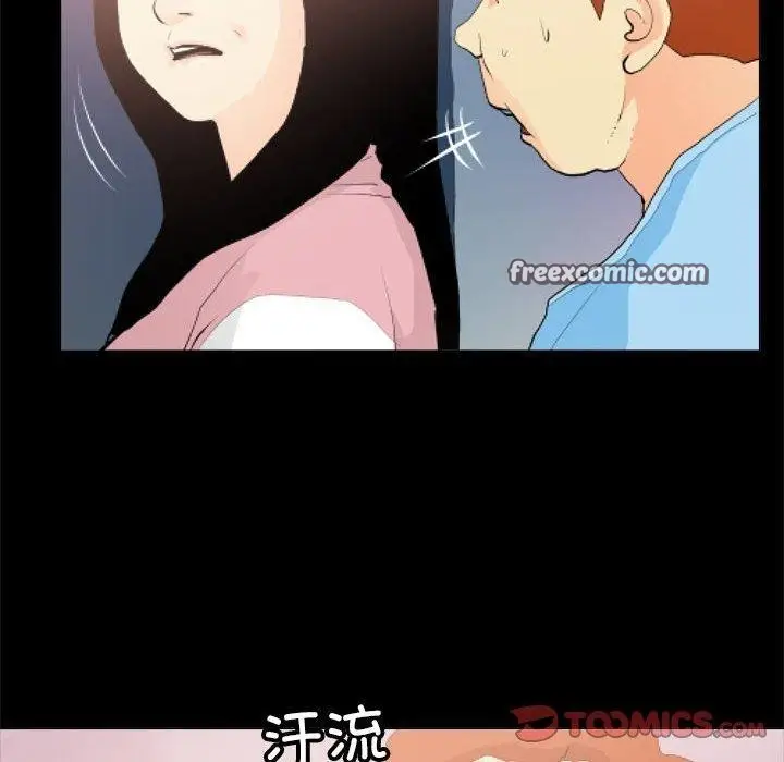 漫画《撩妹笔记本》第11话第54张图