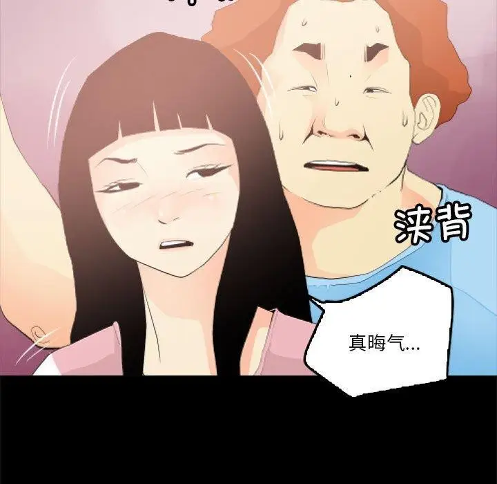 漫画《撩妹笔记本》第11话第55张图