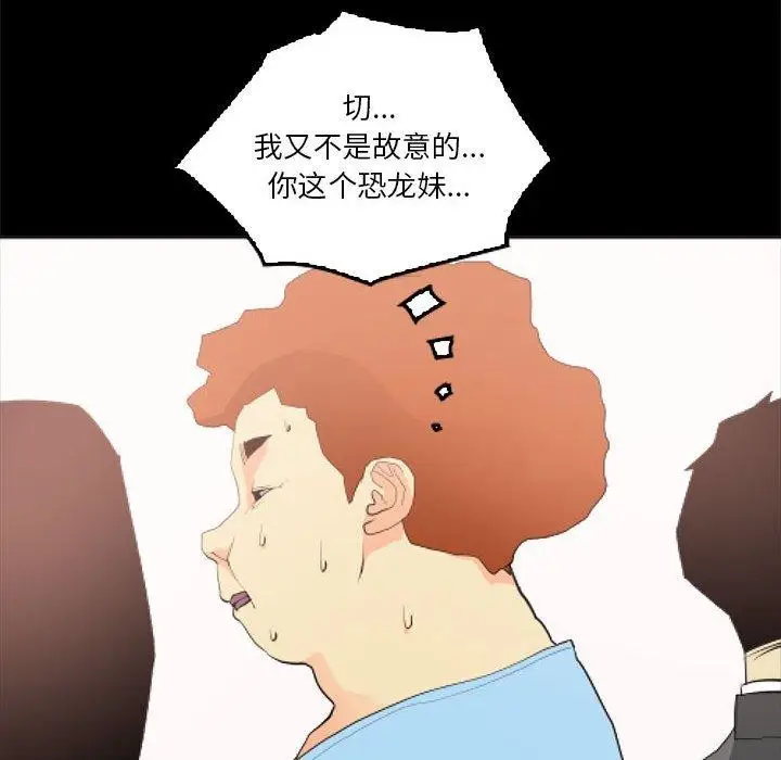 漫画《撩妹笔记本》第11话第56张图