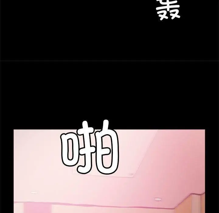 漫画《撩妹笔记本》第11话第59张图