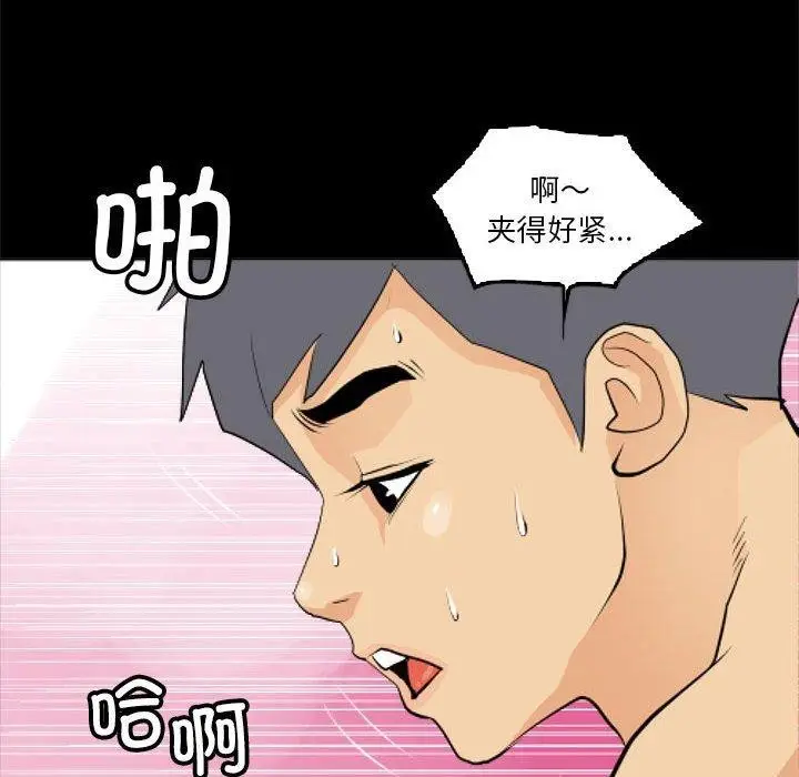 漫画《撩妹笔记本》第11话第64张图