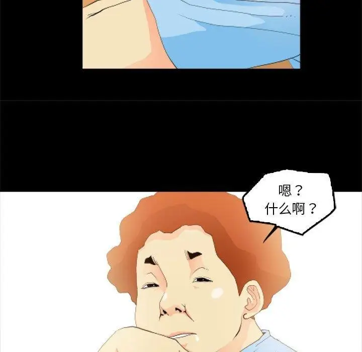 漫画《撩妹笔记本》第11话第9张图