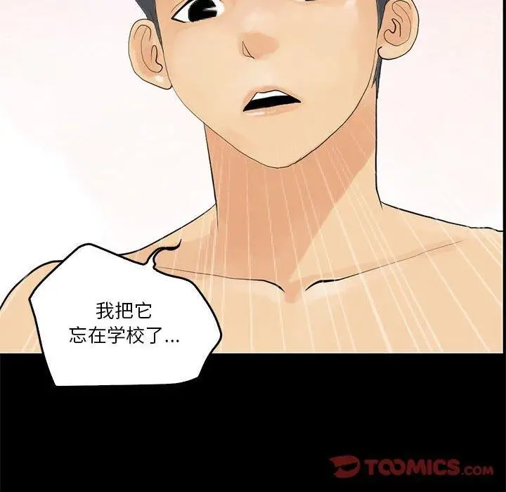 漫画《撩妹笔记本》第12话第22张图