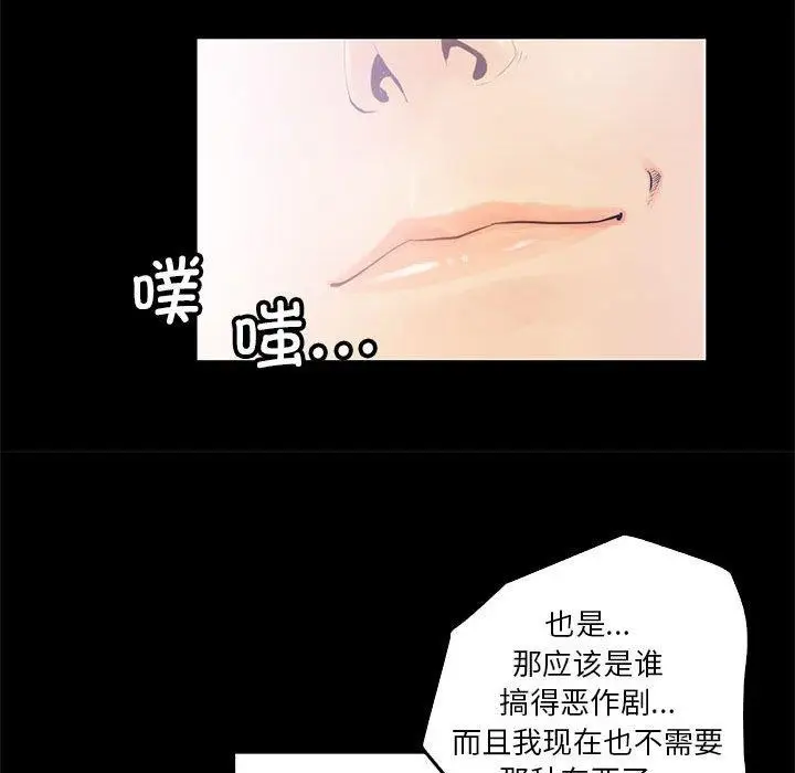 漫画《撩妹笔记本》第12话第23张图