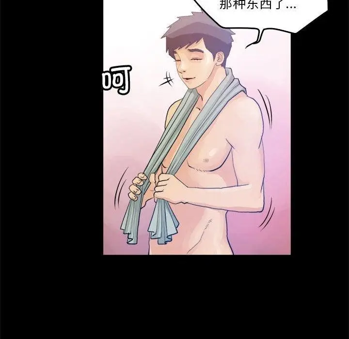 漫画《撩妹笔记本》第12话第24张图