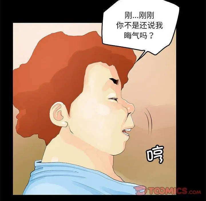 漫画《撩妹笔记本》第12话第38张图