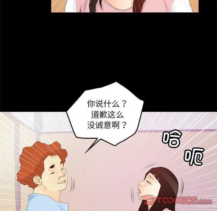 漫画《撩妹笔记本》第12话第40张图