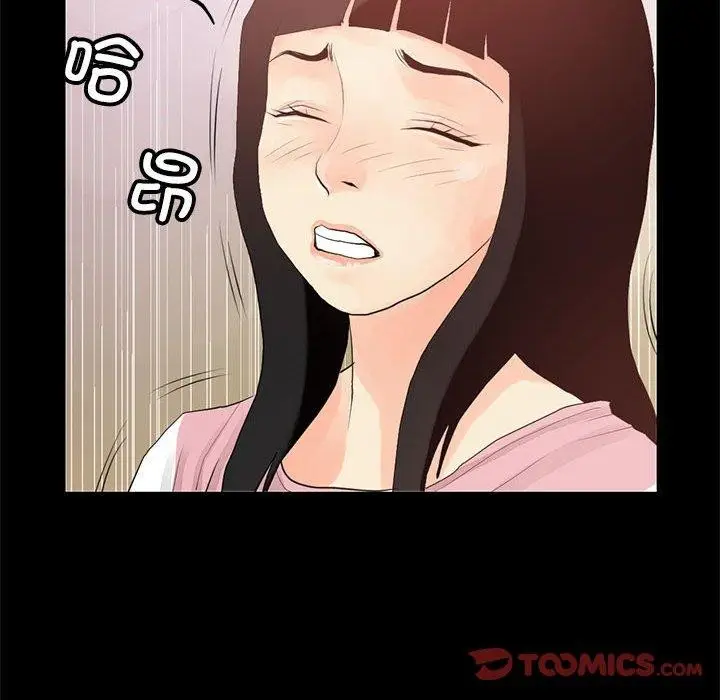 漫画《撩妹笔记本》第12话第42张图