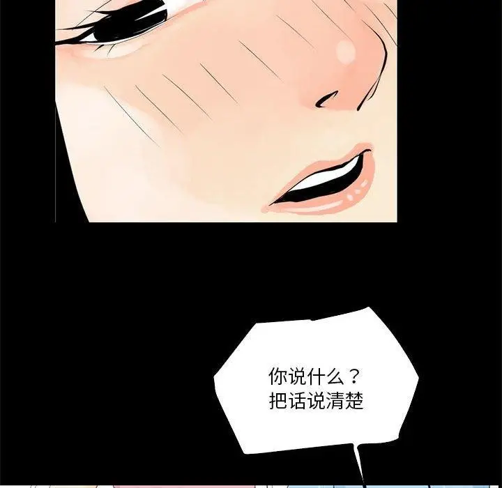 漫画《撩妹笔记本》第12话第48张图