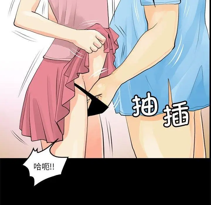 漫画《撩妹笔记本》第12话第49张图