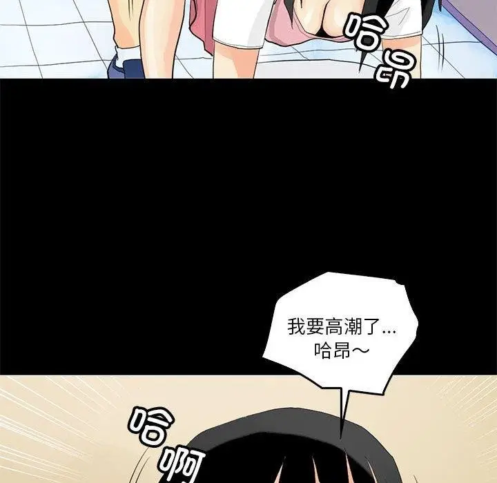 漫画《撩妹笔记本》第12话第61张图