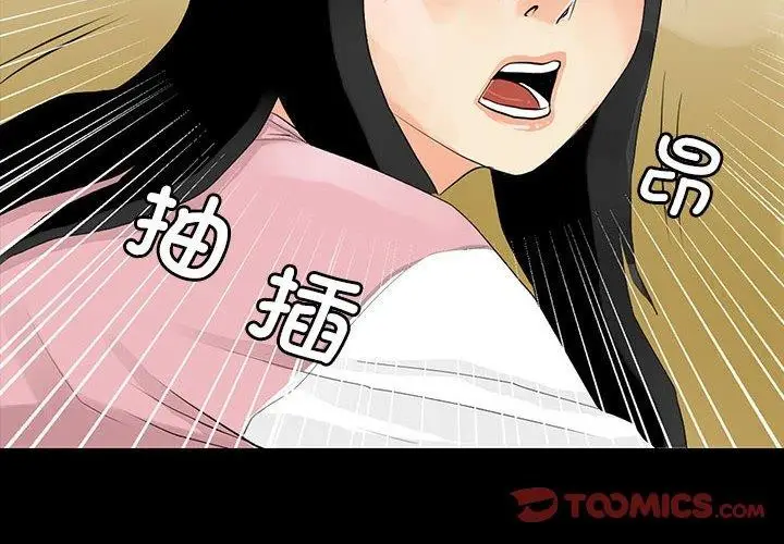 漫画《撩妹笔记本》第13话第2张图