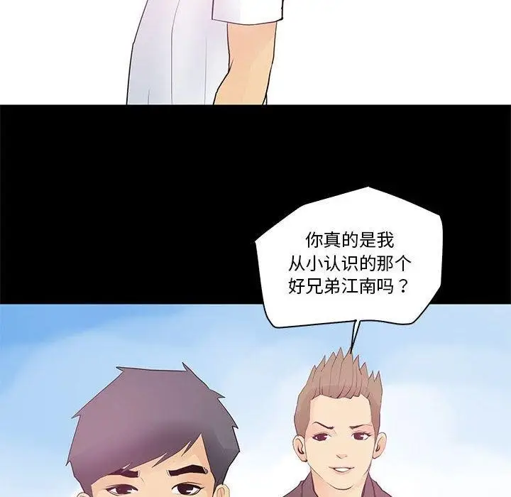 漫画《撩妹笔记本》第13话第28张图