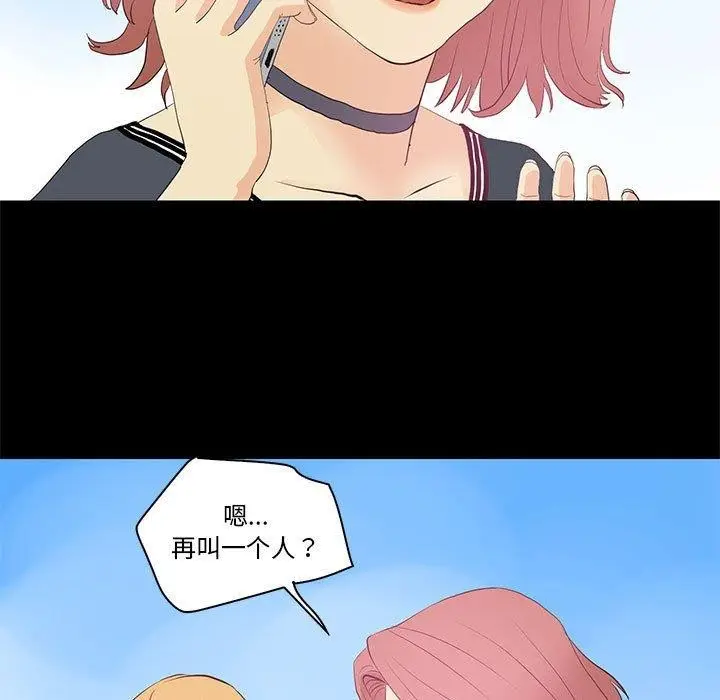 漫画《撩妹笔记本》第13话第43张图
