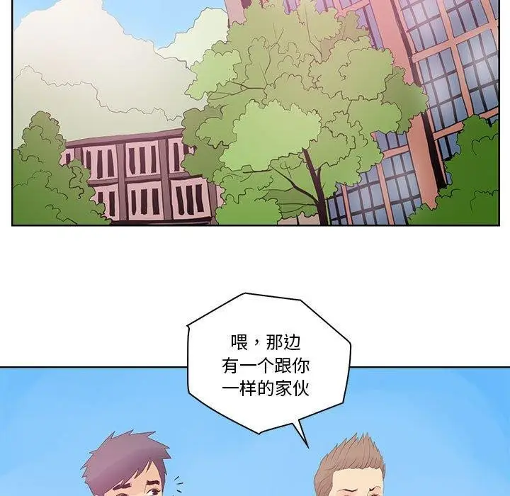 漫画《撩妹笔记本》第13话第49张图