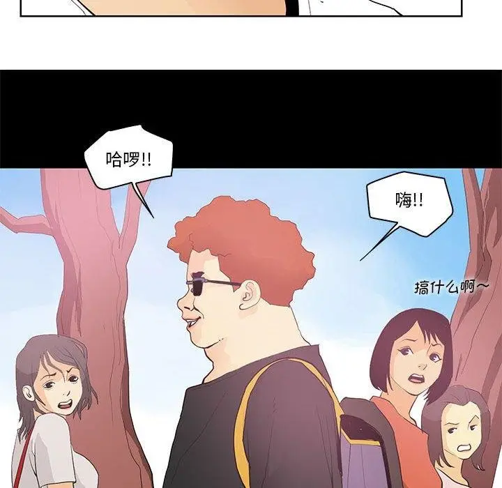 漫画《撩妹笔记本》第13话第52张图