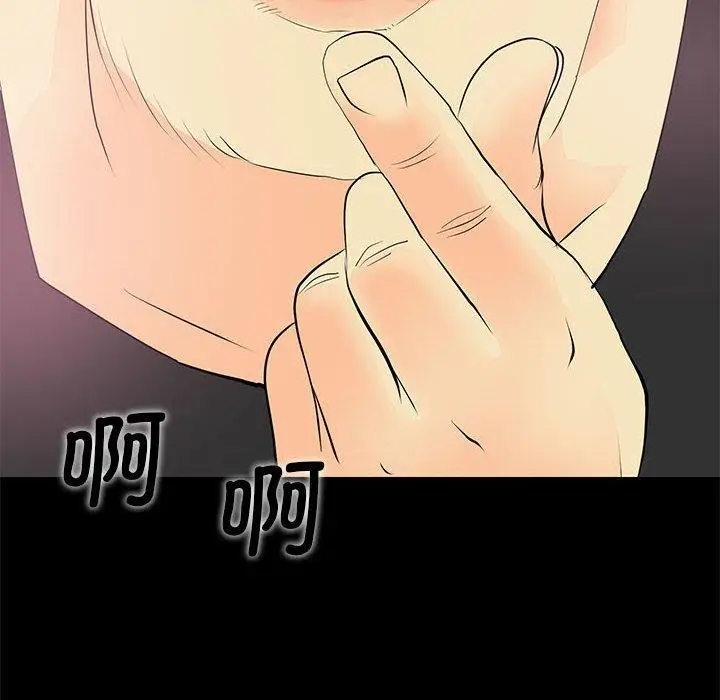 漫画《撩妹笔记本》第13话第56张图