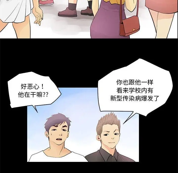 漫画《撩妹笔记本》第13话第58张图
