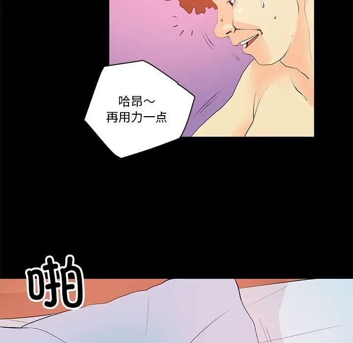 漫画《撩妹笔记本》第14话第11张图