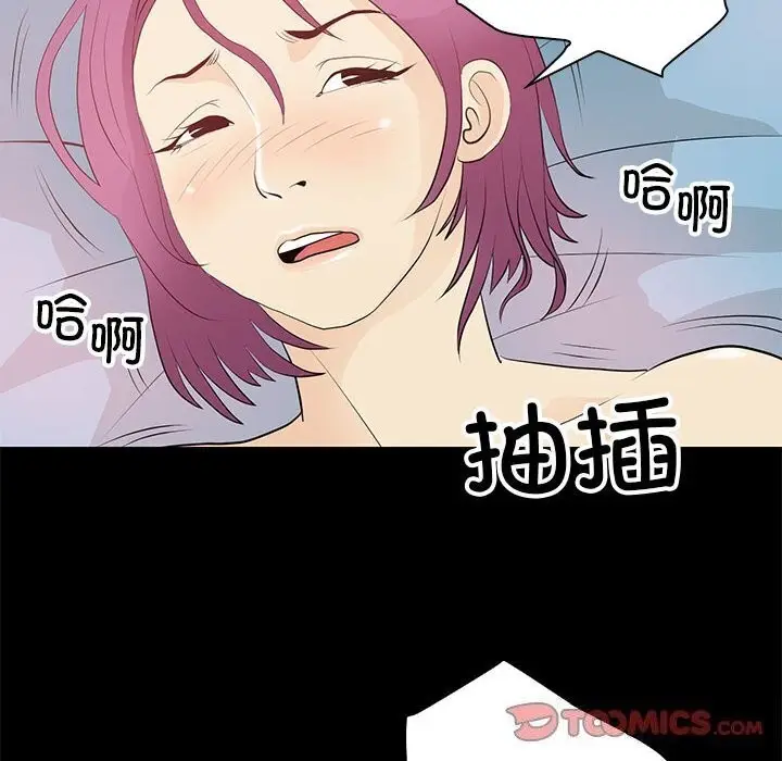 漫画《撩妹笔记本》第14话第14张图