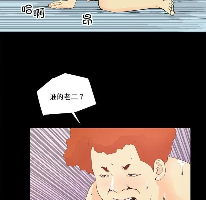 漫画《撩妹笔记本》第14话第19张图
