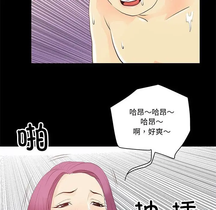漫画《撩妹笔记本》第14话第20张图