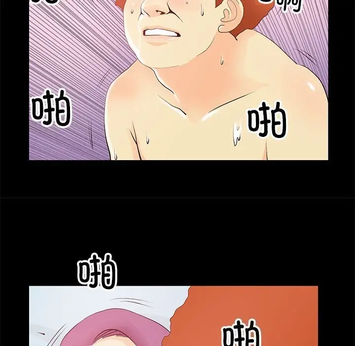 漫画《撩妹笔记本》第14话第23张图