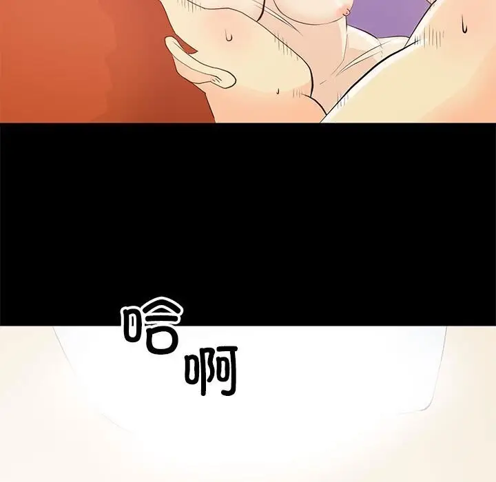漫画《撩妹笔记本》第14话第27张图