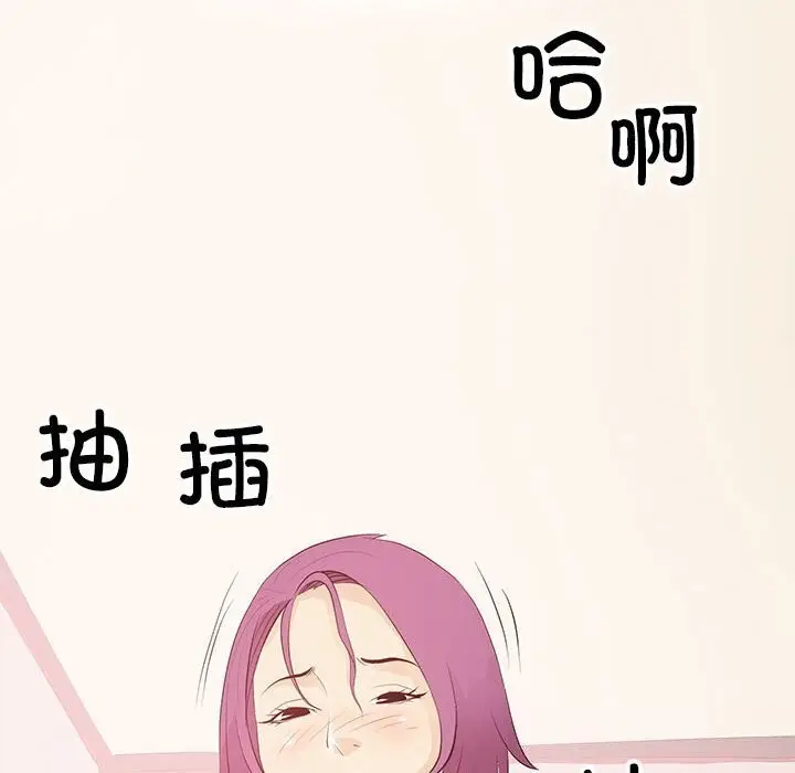 漫画《撩妹笔记本》第14话第28张图